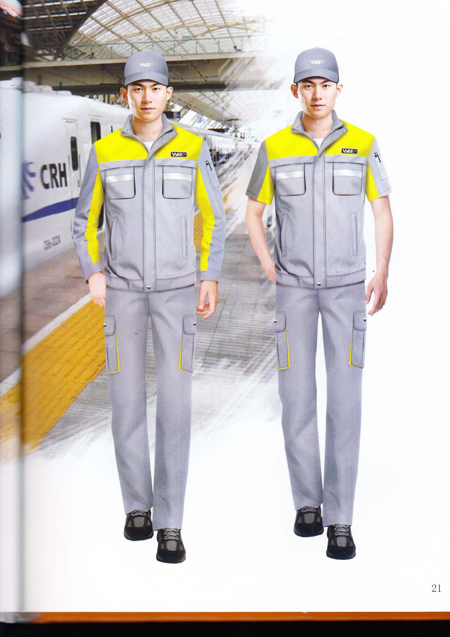 工作服定做