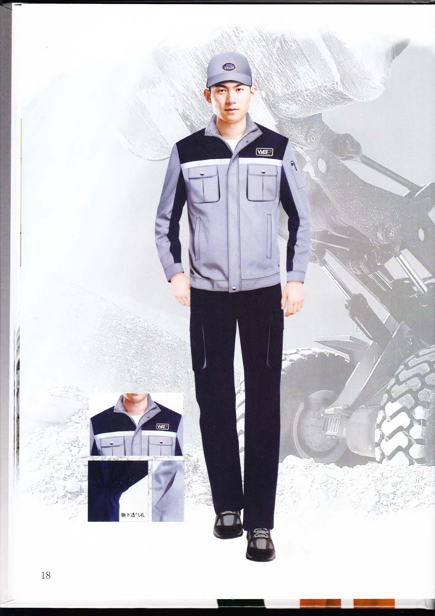 工作服定做